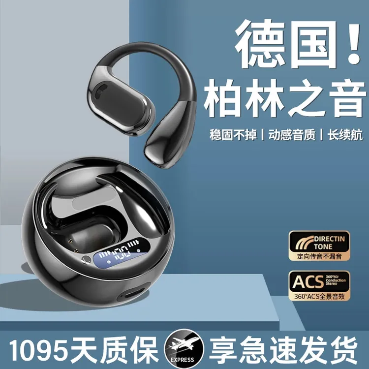 柏林之声2025新款开放式蓝牙耳机高音质长待机运动男女款适用索尼