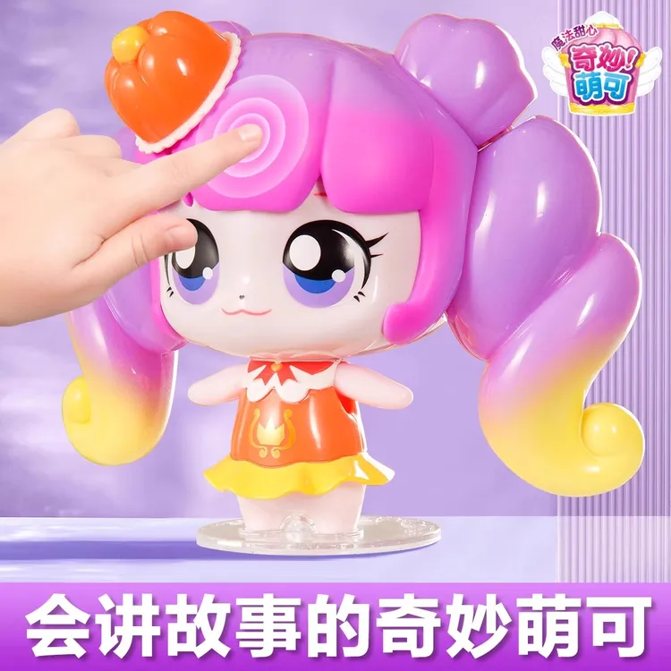 会讲故事的奇妙萌可软软第六季魔法甜心女童玩具公主生日礼物公仔