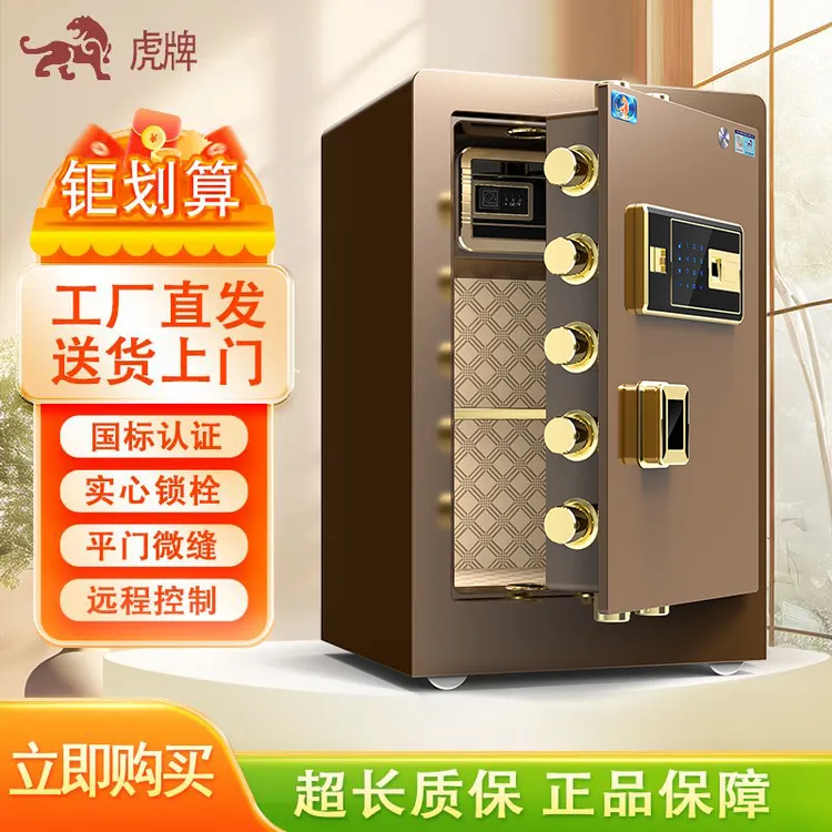 虎牌金钡系列家用防盗保险柜2025款新款国标大容量防撬升级经典版