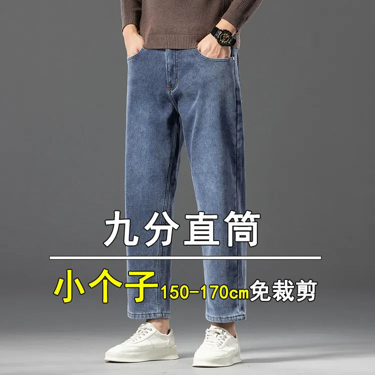 160cm小个子九分牛仔裤男士秋季直筒8分裤2025秋季新款宽松矮个子