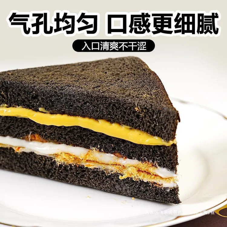 黑金肉松三明治面包整箱早餐夹心无边吐司零食小吃休闲食品