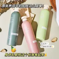 角鲨烷香水身体乳保湿滋润持久留香缓解干燥清爽香体香氛身体乳霜