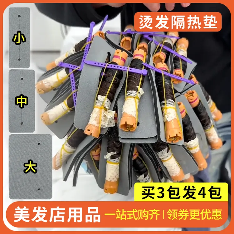烫发隔热棉隔热垫理发店美发工具陶瓷热烫专用头皮隔离防烫耐高温