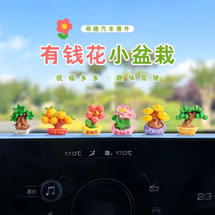 萌趣小盆栽汽车摆件车内小清新中控台导航屏幕装饰车载摆件电动车