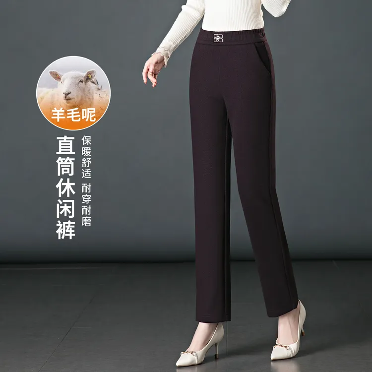 俞兆林羊毛呢直筒裤女2025秋季新款妈妈裤子高腰垂感女士休闲长裤