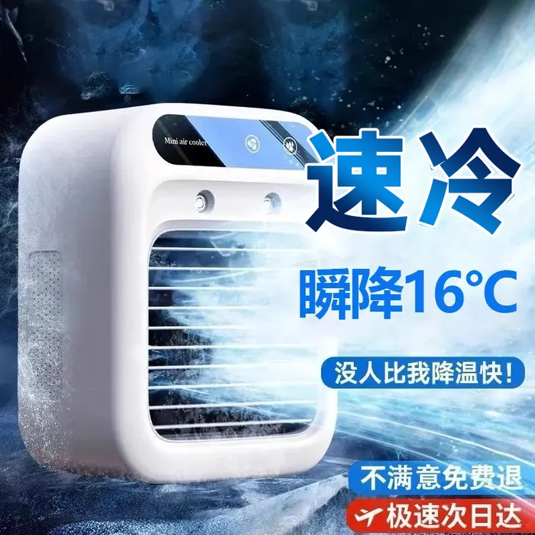 小米有品冷风机家用静音电风扇小型宿舍桌面加湿水冷空调扇小风扇