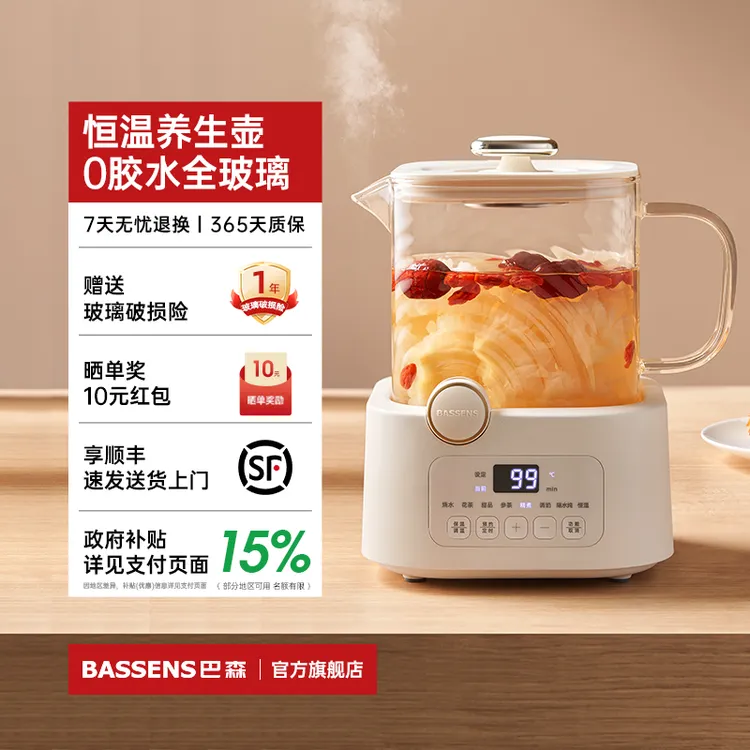 BASSENS巴森小方炖全玻璃养生壶恒温家用多功能电陶煮花茶壶D5