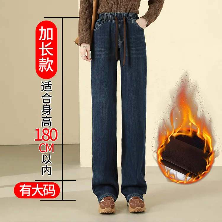 高腰冬季加绒牛仔裤松紧宽松直筒阔腿裤高个子加长款加肥大码女裤