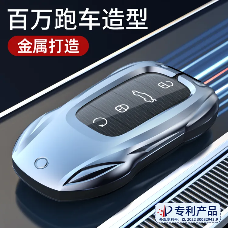 【奇瑞】钥匙套艾瑞泽8瑞虎9车8Pro壳8L探索06风云A8汽车7Plus适用5