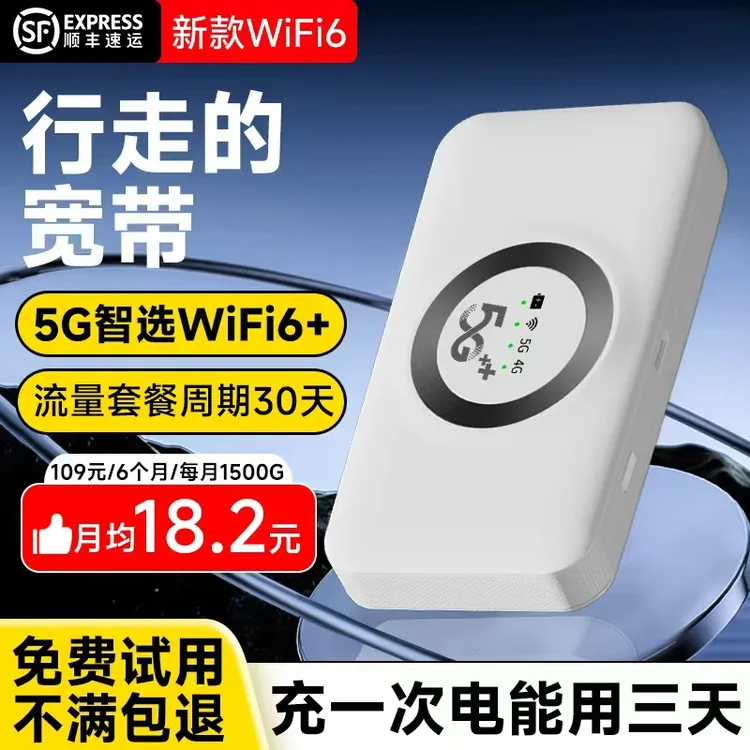 真5G随身WiFi高速移动网络官方正品3C认证5G无线随身wifi路由器