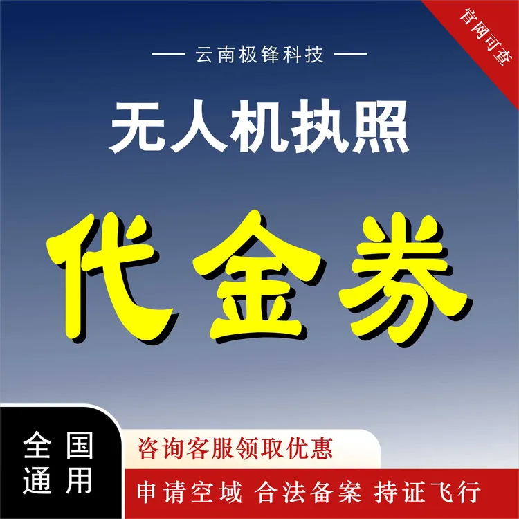 【中型-超视距机长】代金券美联储降息25个基点2999元