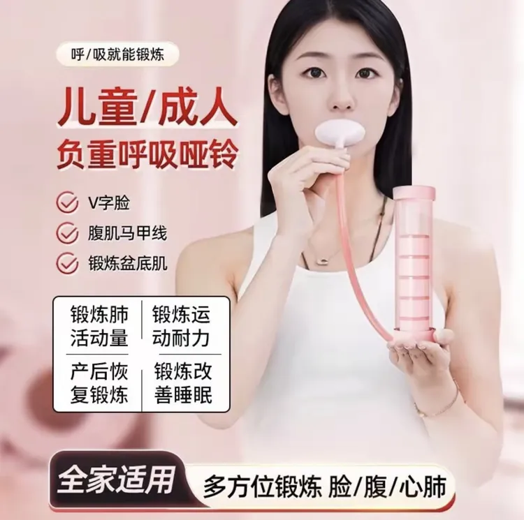 【2025新款】呼吸肺活量哑铃训练器锻炼肺活量马甲线盆底肌脸部核心