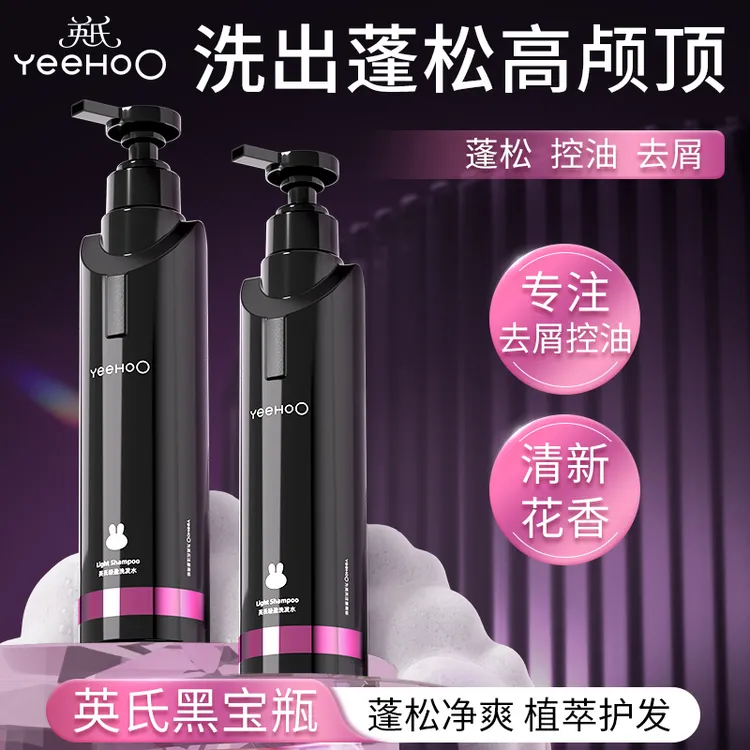 英氏黑宝瓶青少年洗发水轻盈控油蓬松净屑学生党专用柔顺防断发ZQ商品图