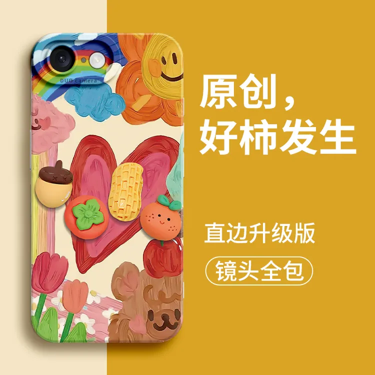 杨幂同款适用苹果16e手机壳iPhone16e新款苹果16E硅胶ip可爱iphon