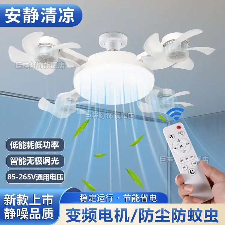 新款LED风扇无人机一体E27螺口餐厅吊灯卧室客厅静音遥控吊扇多头