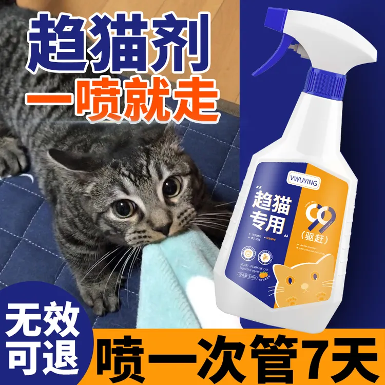驱猫神器室外长效驱赶药强力专业驱赶猫汽车除户外专用防野猫克星