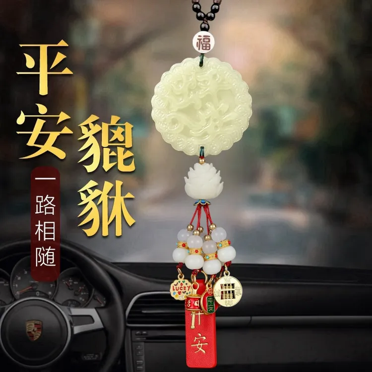 出入平安汽车挂件车内吊饰2025新款高档后视镜车载男女士车载挂件