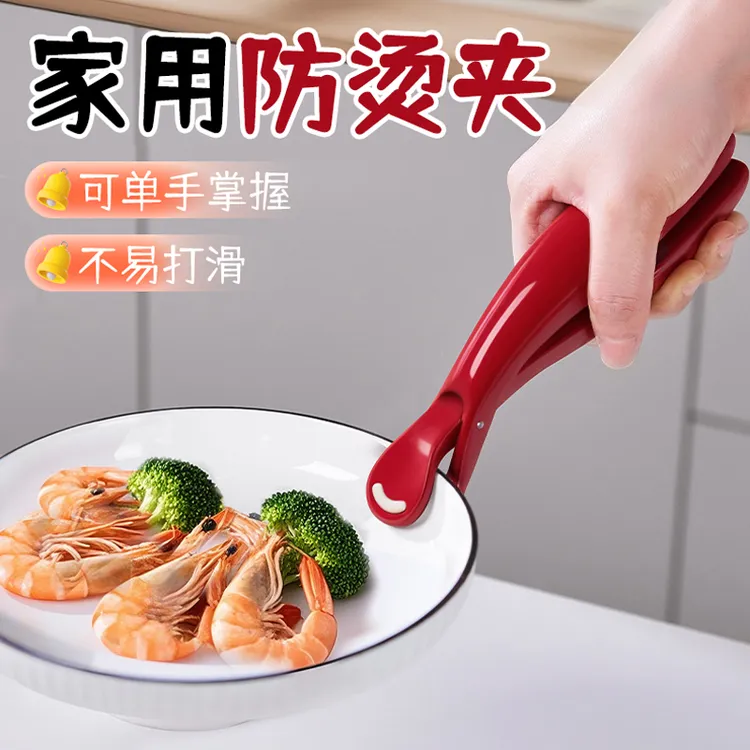 【御慕】防烫夹家用厨房取碗夹盘子微波炉取物硅胶夹菜钳蒸菜锅防烫