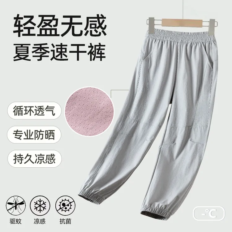 儿童夏天灯笼裤凉感防晒女童裤子薄款运动裤休闲速干裤中大童冰丝