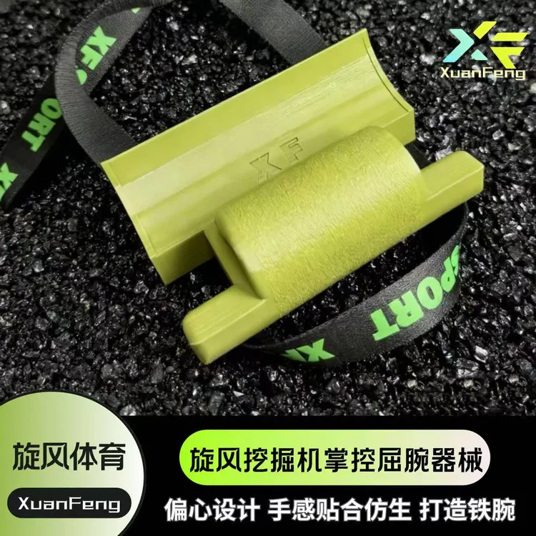 旋风挖掘机掌控屈腕神器偏心设计手感仿生更贴合（绑带随机）