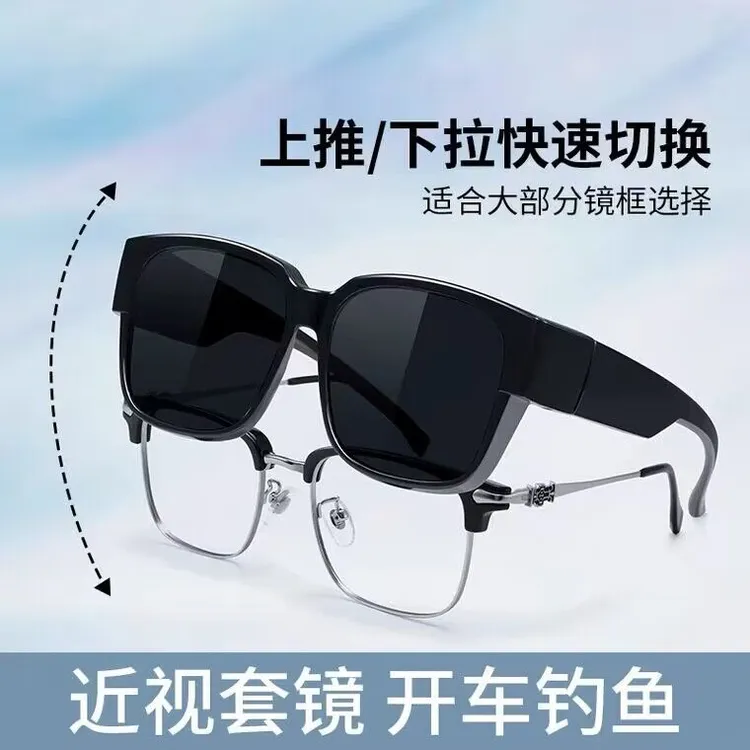 新款近视套镜眼镜男女防紫外线强光开车专用墨镜钓鱼眼镜度数