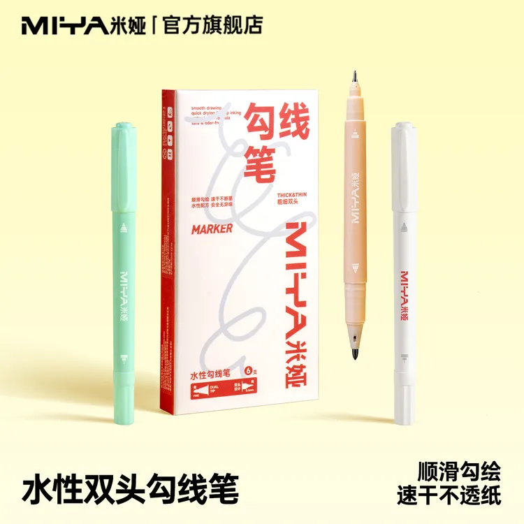 米娅美术专用勾线笔黑色小学生双头水性笔幼儿园儿童描边绘画笔