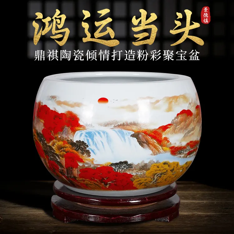 景德镇陶瓷器鸿运当头聚宝盆客厅玄关办公室新中式山水装饰品摆件