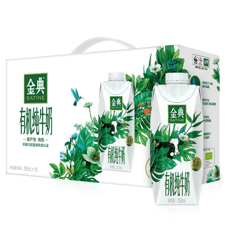 伊利金典有机梦幻盖纯牛奶250ml*10盒整箱学生营养【喝到一月】