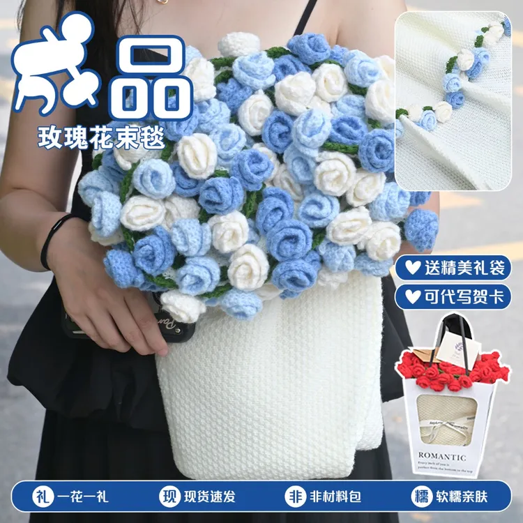 成品玫瑰花束毛毯编织花朵毯子针织成品520情人节生日礼物女生