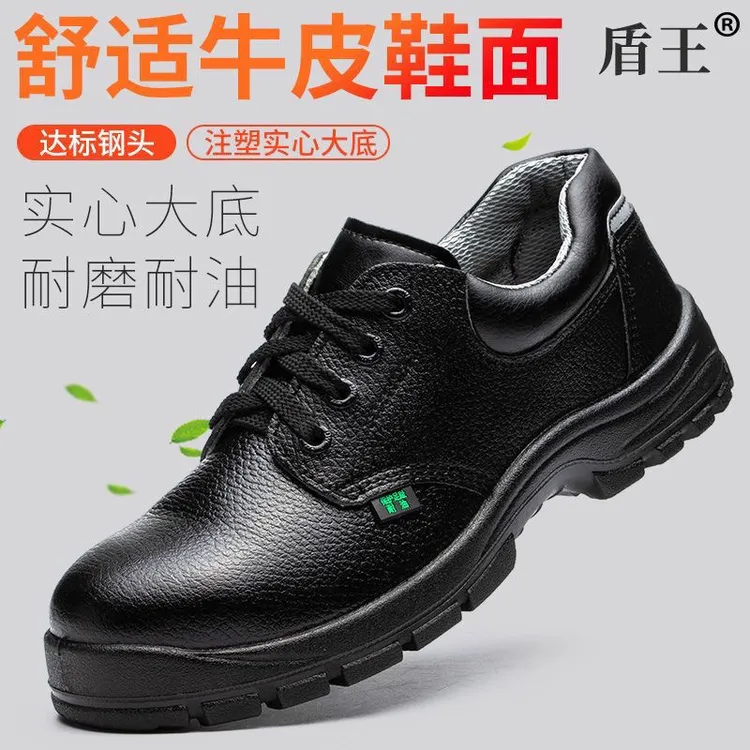 盾王透气2301新款男防砸防刺穿工作鞋安全鞋工地鞋钢包头防砸鞋