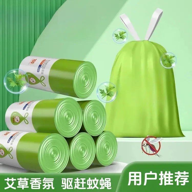 抽绳垃圾袋艾草手提式加厚一次性收纳袋家用厨房束口不脏手塑料袋