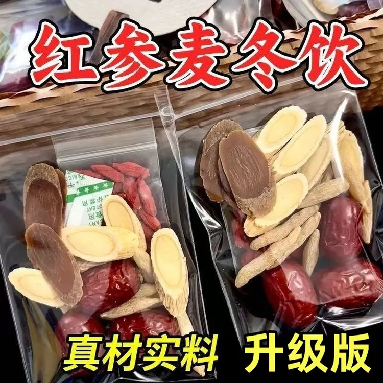 红参麦冬黄芪大枣枸杞茶女人喝养生茶包调理泡水喝枸杞当归