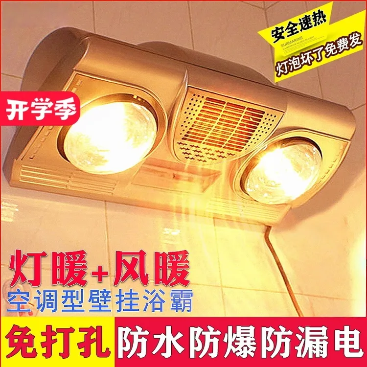 卫生间浴霸风暖一体机2025新款卫生间取暖器挂墙挂壁式浴室暖风机