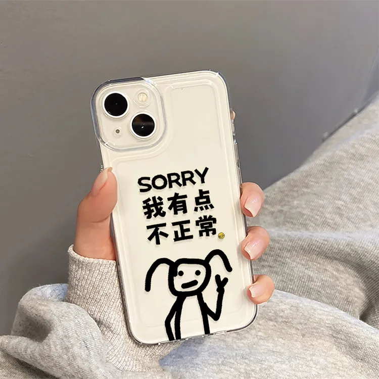 我有点不正常iPhone16手机壳15苹果14软13小米vivo华为适用创意潮