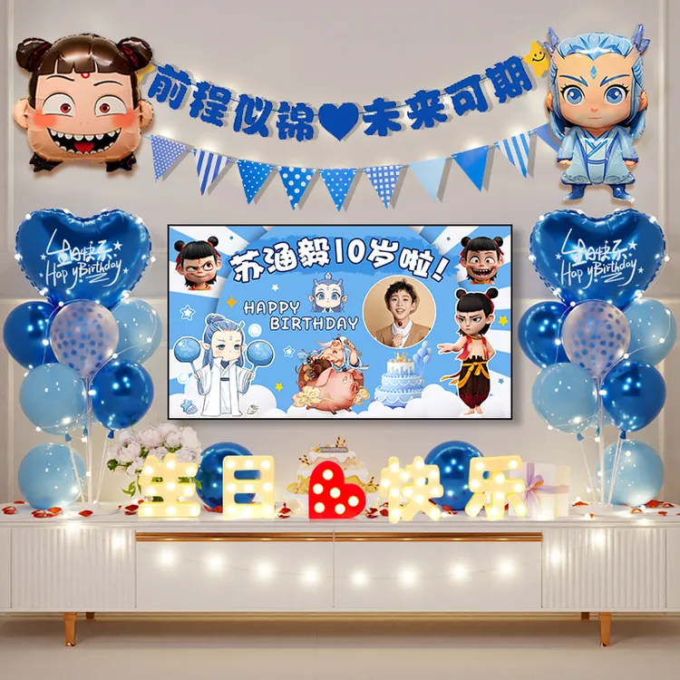 哪吒主题生日氛围场景布置男女孩3周岁派对装饰哪咤电视投屏背景2