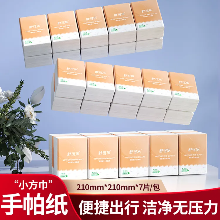 原木手帕纸随身装小包式纸巾便携式餐巾纸卫生纸批发面巾纸