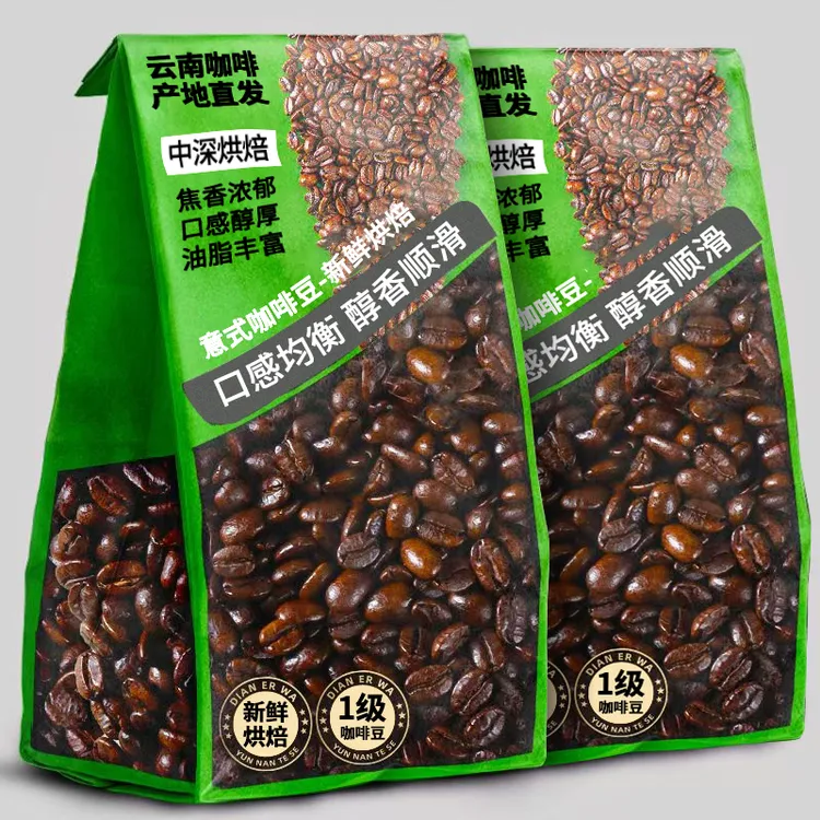云南咖啡豆中深度新鲜烘焙意式拼配咖啡豆商用批发