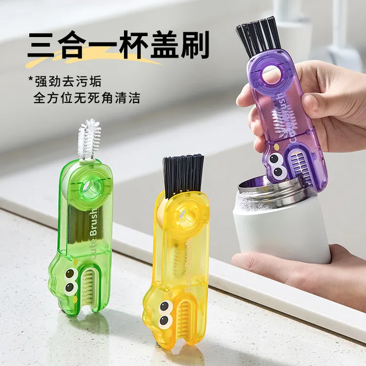 多功能杯盖刷清洁刷缝隙刷三合一杯口刷保温水杯刷吸管刷清洗神器