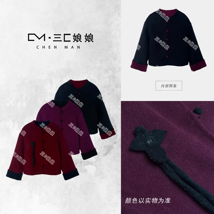 宸嫚三C娘娘【双面穿·羊毛外套】661612新中式国风女装双面气质百搭