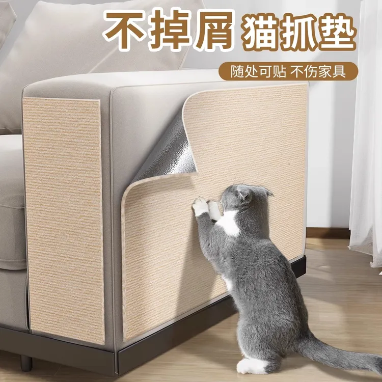 防猫抓沙发保护猫抓垫耐磨不掉屑猫爬垫多功能墙贴猫咪攀爬猫抓板