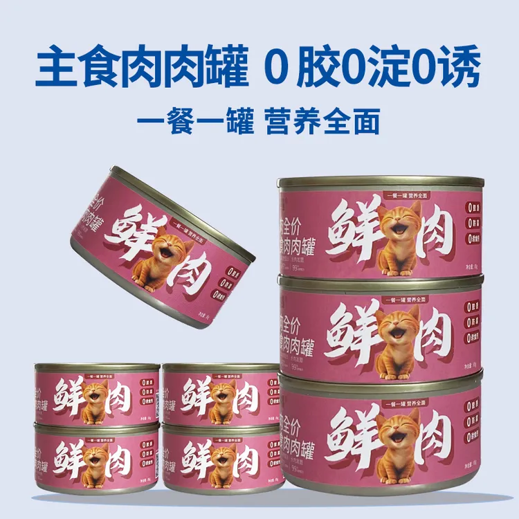咕噜拍档猫罐头全阶全价主食猫罐头成猫幼猫全价猫湿粮主食湿粮