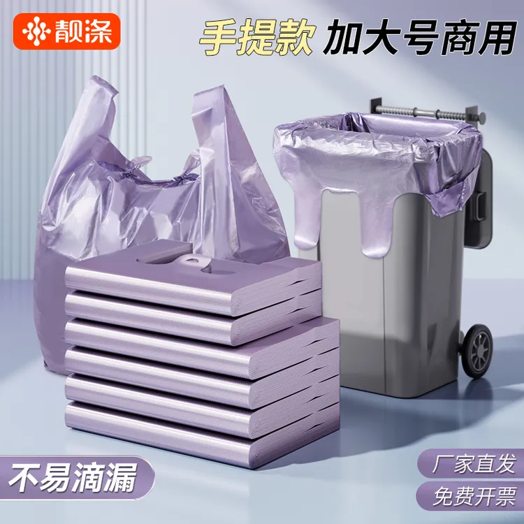 大垃圾桶环卫户外垃圾袋加厚手提商用物业厨房户外搬家打包塑料袋