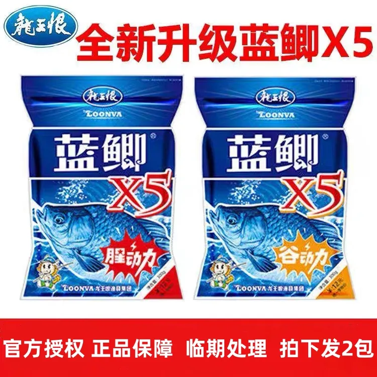临期处理：龙王恨蓝鲫X5腥动力香谷动力鱼饵野钓鲫鲤草鳊鲮鱼饵料
