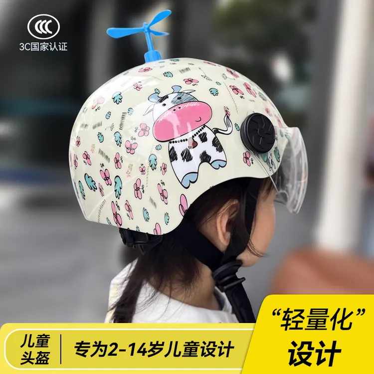 【专属特价】3c认证儿童头盔2-14岁超轻四季半盔