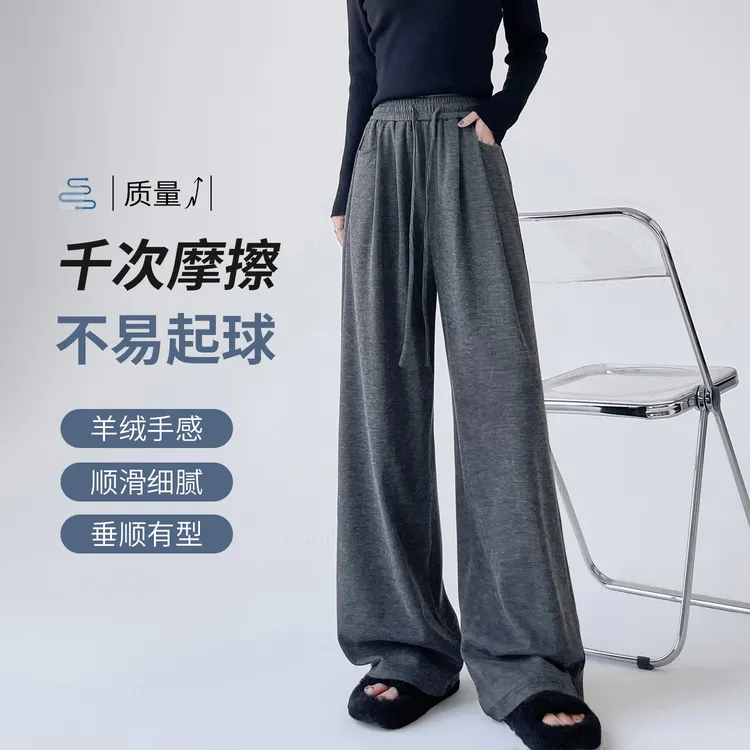 臻袜糯米裤女垂坠感软糯秋季2025新款慵懒松弛感窄版直筒阔腿裤子