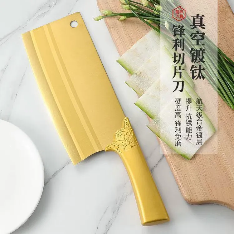 顾致金色钛刀菜刀航空级合金镀层锋利切菜刀切肉片刀