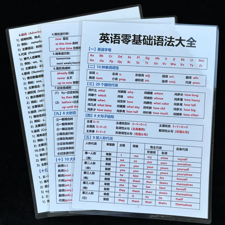 3-9年级英语零基础语法大全A4高清教辅资料学习必备背诵益智闪卡
