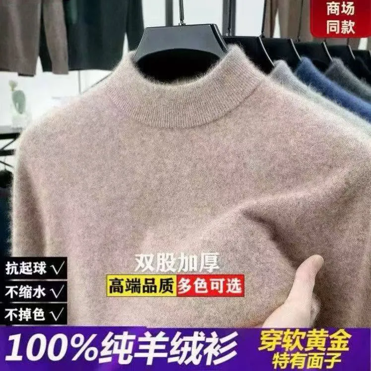 纯羊绒毛衣男士秋冬加厚保暖半高领纯色针织打底衫百搭冬季时尚