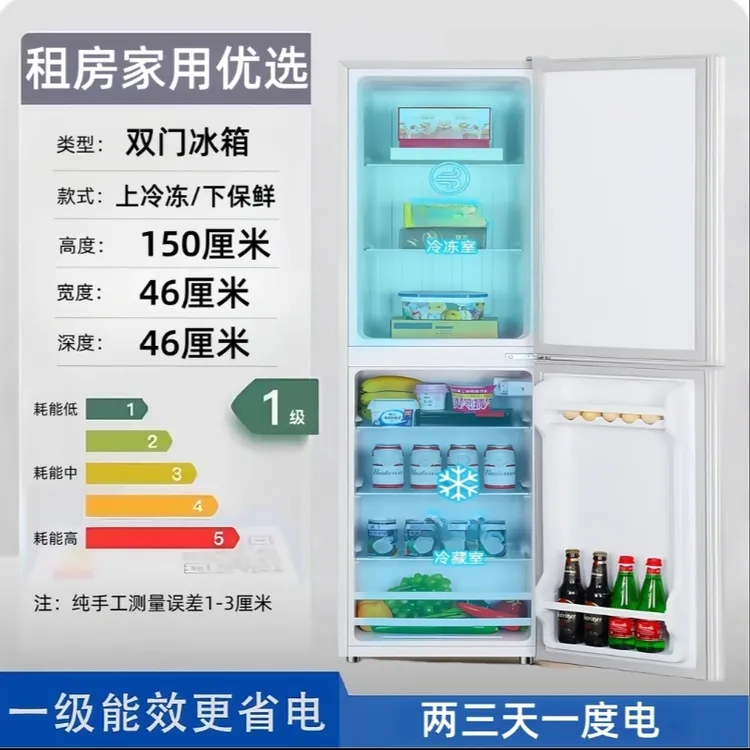 【1.5米】瑕疵双门电冰箱家用小型迷你冷藏冷冻节能适用出租房