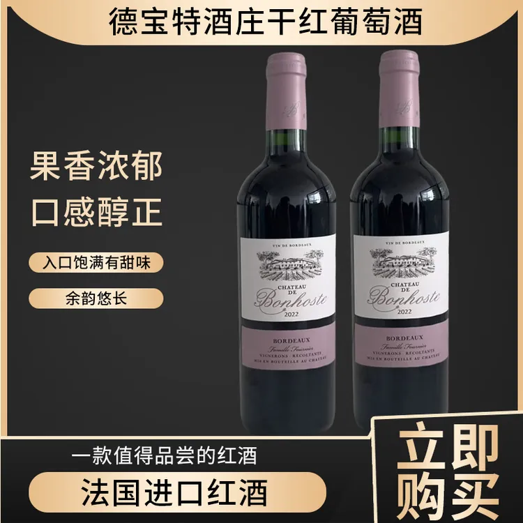 红酒干红葡萄酒果香甜红高档酒水礼品婚庆用酒